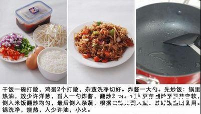 韩国蛋包饭的做法