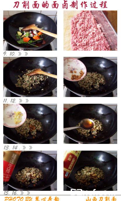 正宗山西刀削面的做法