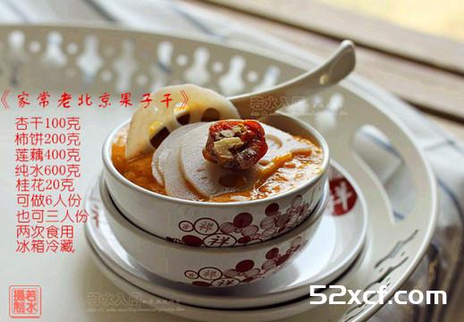 家常版老北京果子干的做法