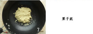 翻毛栗子酥的做法