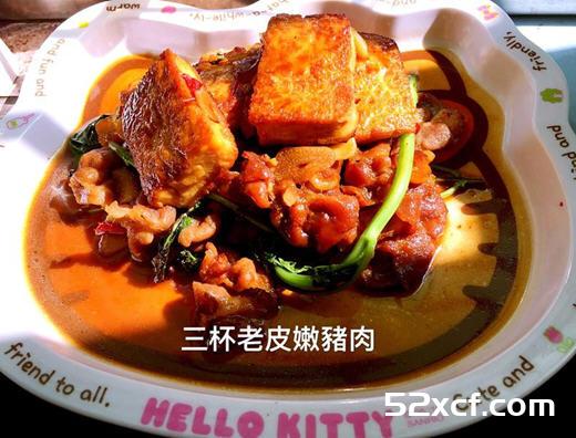 三杯老皮嫩猪肉的做法