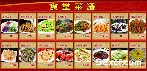 食堂菜谱大全带图片