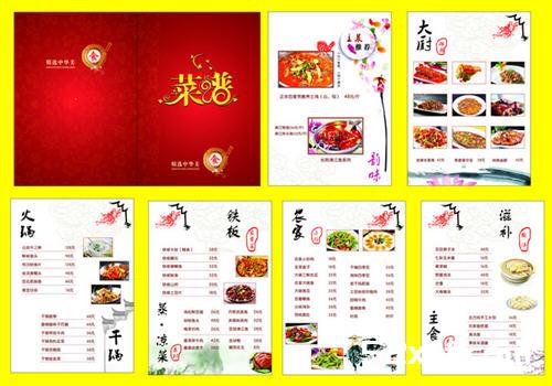 食堂菜谱大全带图片