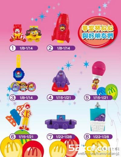 2014麦当劳3月玩具：麦当劳叔叔和他的好朋友们