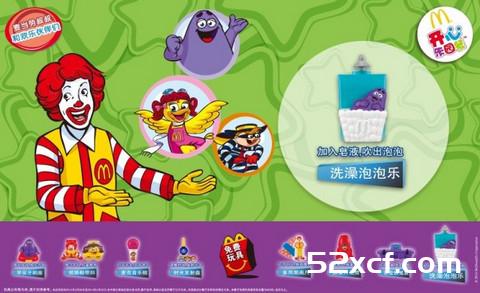 2014麦当劳3月玩具：麦当劳叔叔和他的好朋友们