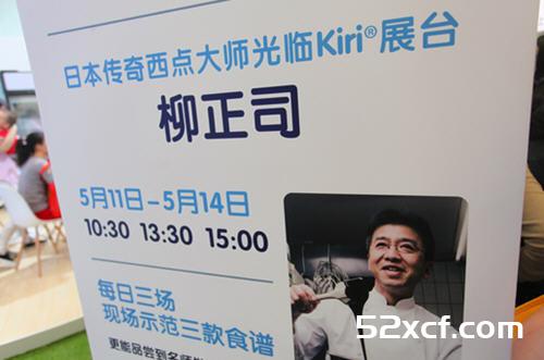 日本西点大师揭秘法国蕾亚芝士好吃的秘诀