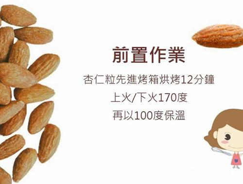 蔓越莓牛扎糖的做法