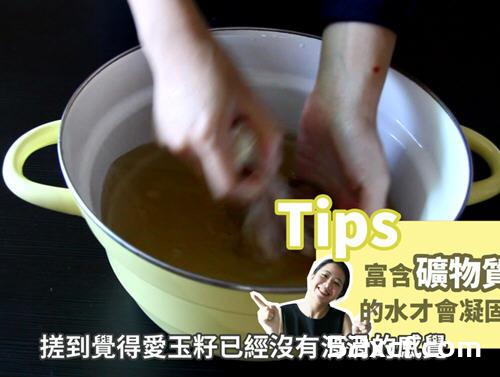 天然手洗爱玉的方法