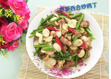 芦笋百合炒鸡丁的做法