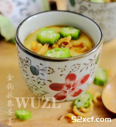 金钩秋葵蒸蛋羹的做法