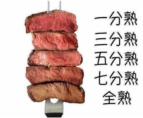 一般牛排几分熟最好？西餐牛排几分熟最好吃？