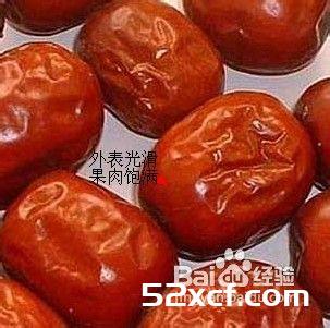 红枣的挑选方法和4大要诀
