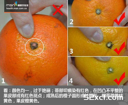染色橙子的辨别方法图解