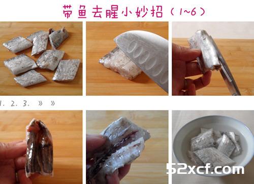 怎么样给带鱼去除腥味的方法图文教程