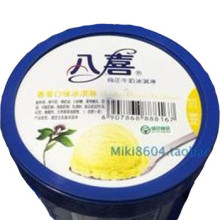 八喜冰淇淋图片整合