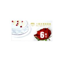 八喜冰淇淋图片整合