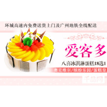 八喜冰淇淋图片整合