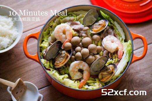 海鲜蔬菜无水锅的做法