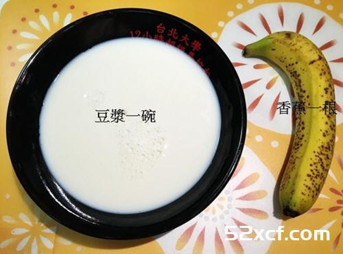 香蕉豆浆果汁机版