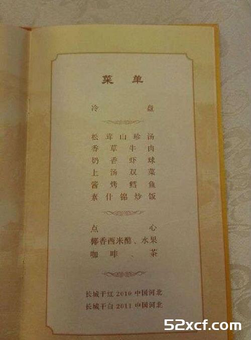抗战胜利纪念日国宴菜单爆光