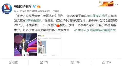 主持人李咏患癌去世仅50岁，吃这些食物预防癌症很重要性