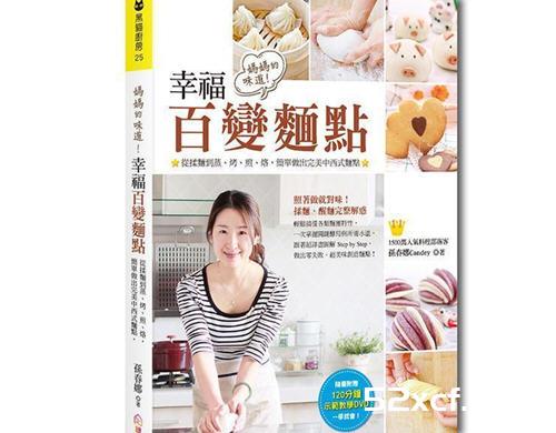 盘丝煎卷的做法