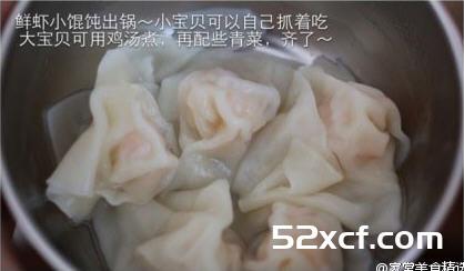 迷你小馄饨的做法