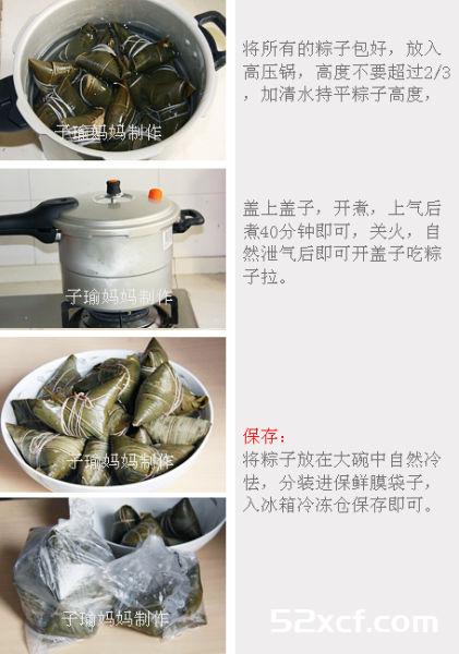 五香鲜肉蛋黄粽子的包法图解