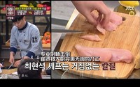拜托了冰箱崔贤锡大厨的双莓鸡胸肉