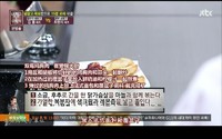 拜托了冰箱崔贤锡大厨的双莓鸡胸肉
