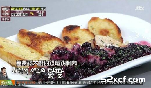 拜托了冰箱崔贤锡大厨的双莓鸡胸肉