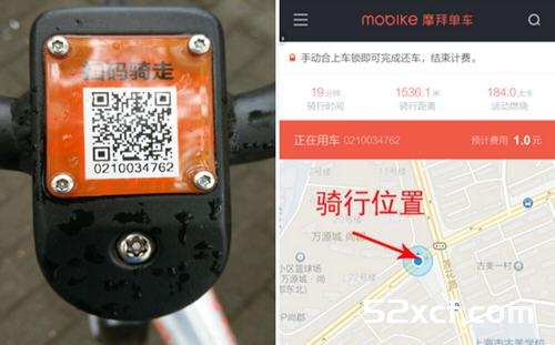 摩拜单车使用方法图解