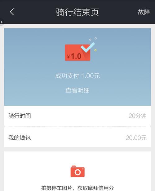 摩拜单车使用方法图解