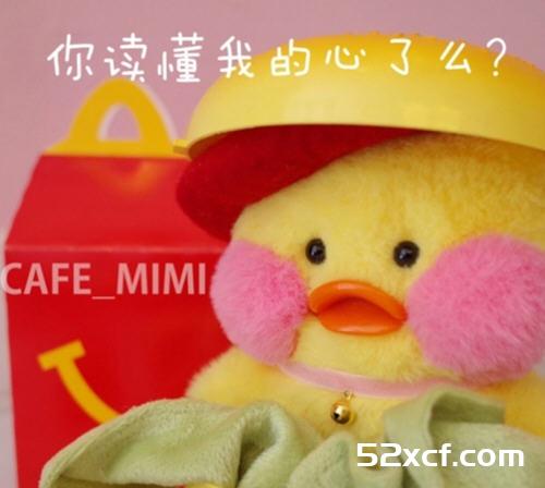 cafemimi玻尿酸鸭是什么梗？玻尿酸鸭表情图片欣赏