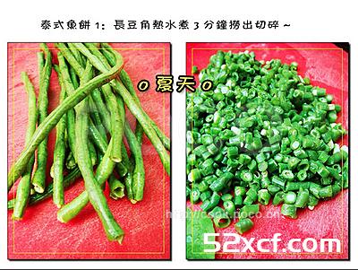 泰式鱼饼的做法