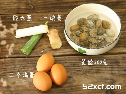 花蛤蒸蛋儿童版做法