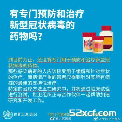 不要盲目抢购双簧连口服液自行服用，抑制并不等于治疗!