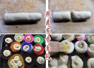 燕麦葱香面包的做法