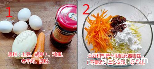 鸟巢煎蛋(老干妈味)