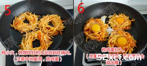 鸟巢煎蛋(老干妈味)