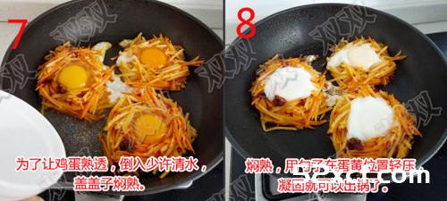 鸟巢煎蛋(老干妈味)