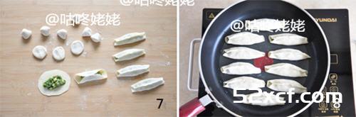 韭菜猪肉锅贴的做法