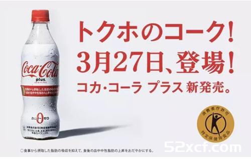 日本减脂可乐多少钱一瓶？减肥可口可乐好喝吗？