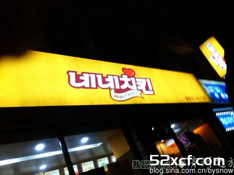 揭秘韩国美容啤酒炸鸡受追捧的隐情