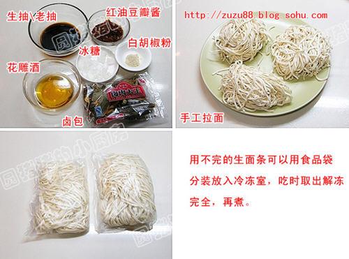 私房红烧牛肉面的做法