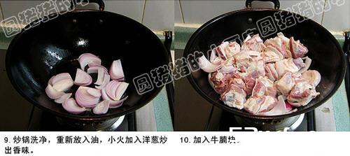 私房红烧牛肉面的做法
