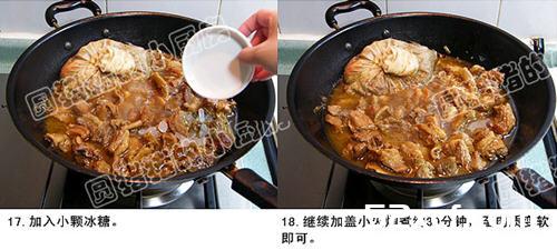 私房红烧牛肉面的做法