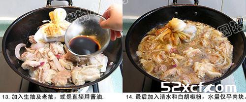 私房红烧牛肉面的做法