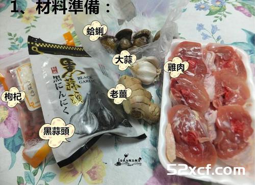 黑蒜炖鸡汤的做法
