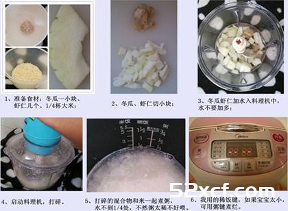 冬瓜虾仁粥的做法